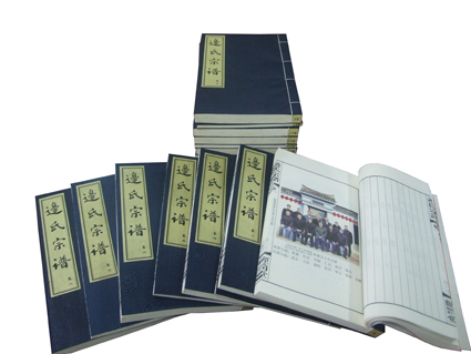 2013-A031 無錫邊氏（2013重印） 